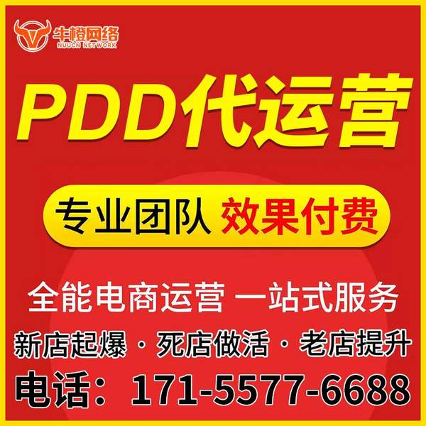 石河子电商代运营